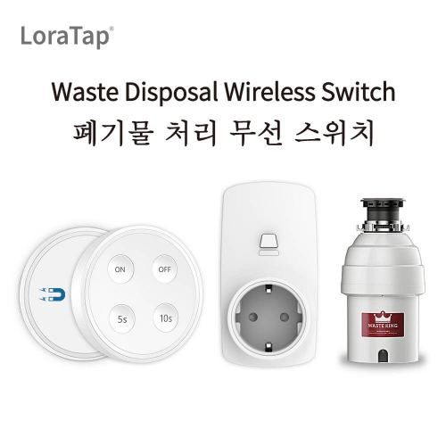 5s, 10s Garbage Disposal Waste Grinder Wireless Switch Timer EU KR Plug 16A air switch replace remote control Insinkerator Waste King